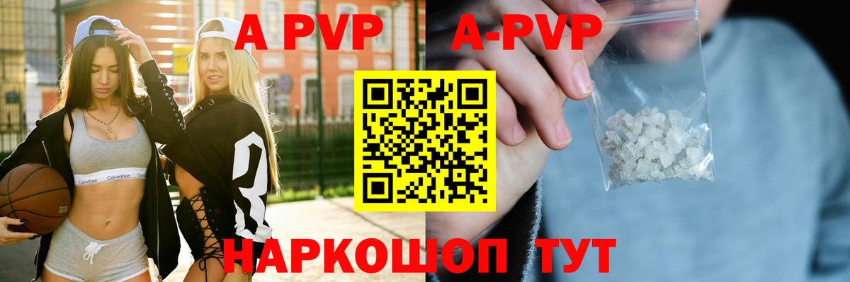 Альфа ПВП мука  Alpha PVP мука  Альфа ПВП  Саров  Alpha PVP VHQ  Вход с VPN 