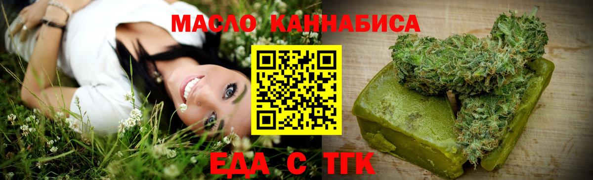 Еда ТГК марихуана Саров