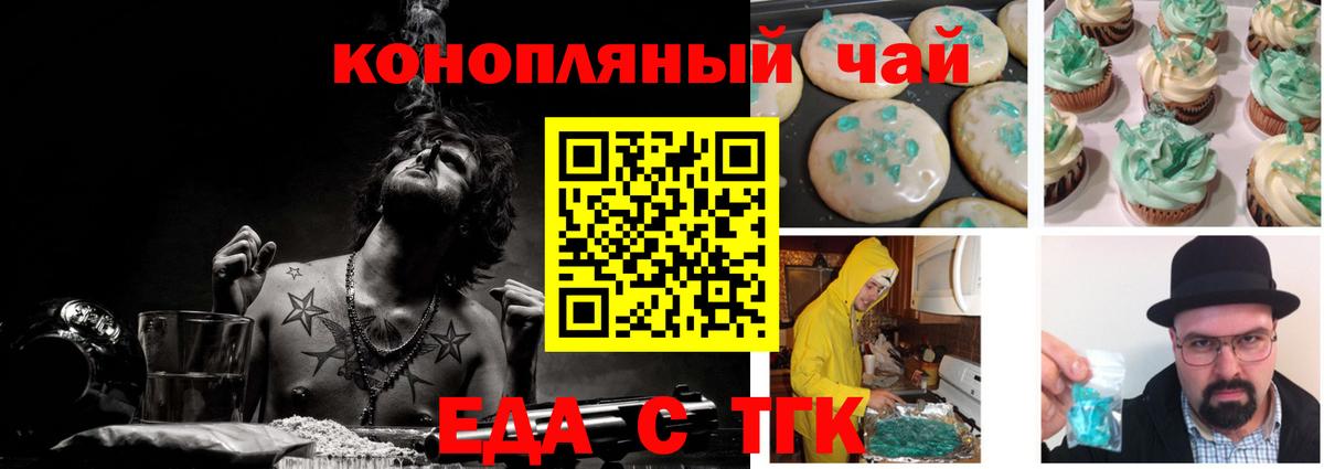 Саров  Cannafood марихуана  Вход с VPN 