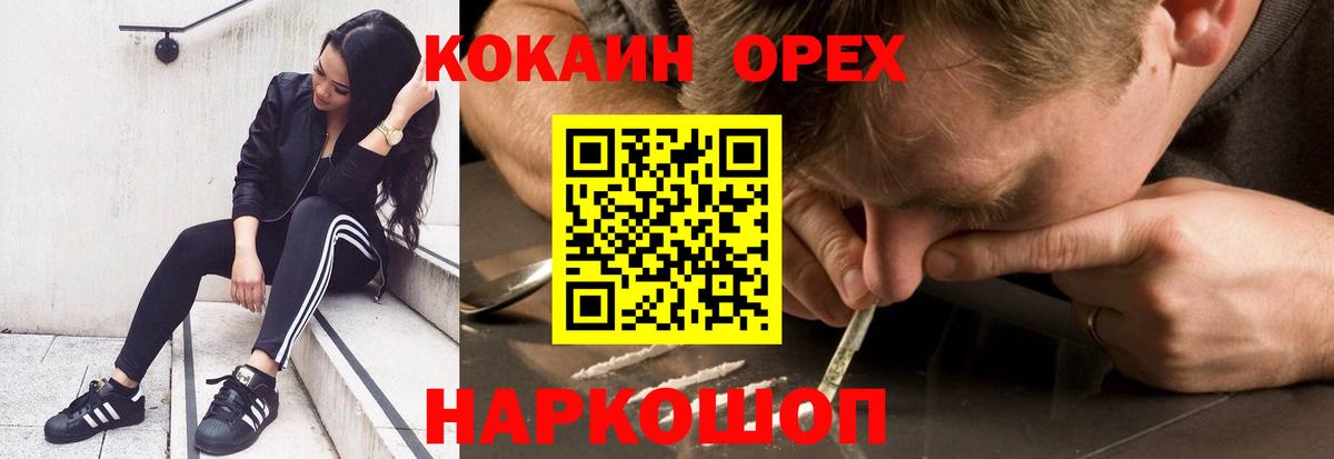 Саров  КОКАИН Columbia  Вход с VPN  Кокаин 97% 