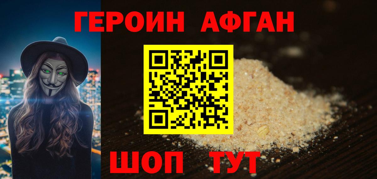 Героин хмурый  ГЕРОИН  Саров  Вход с VPN 
