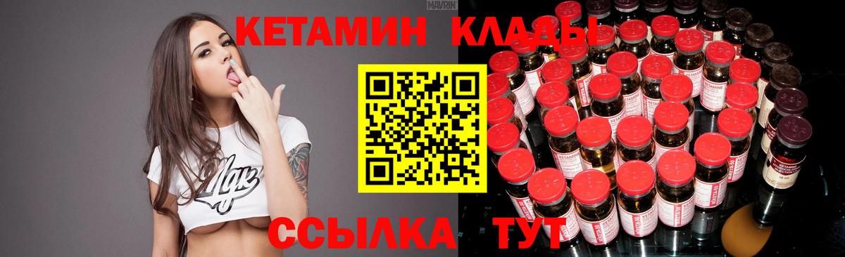 Кетамин VHQ  Кетамин ketamine  Саров  Вход с VPN 