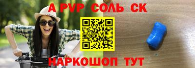 винт Севастополь