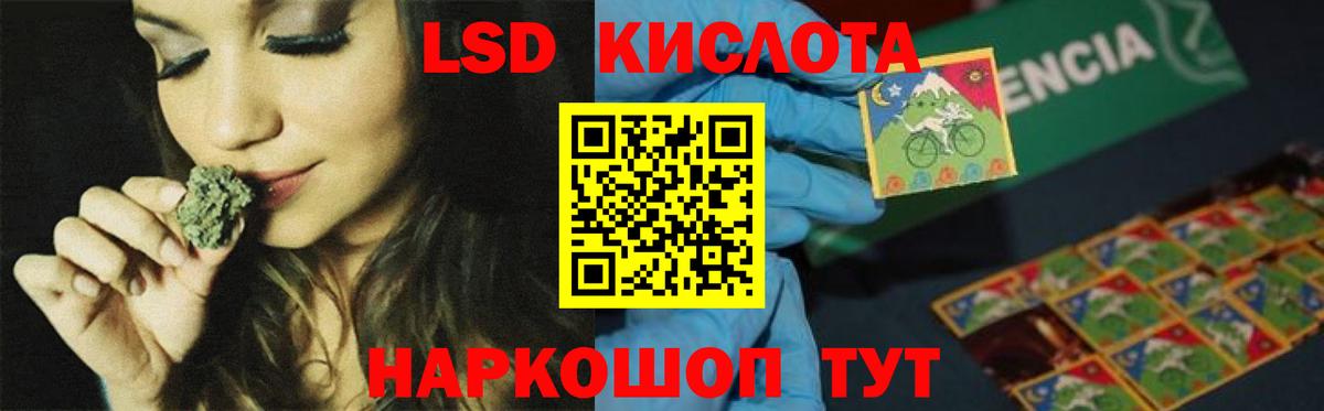 ЛСД экстази кислота Саров