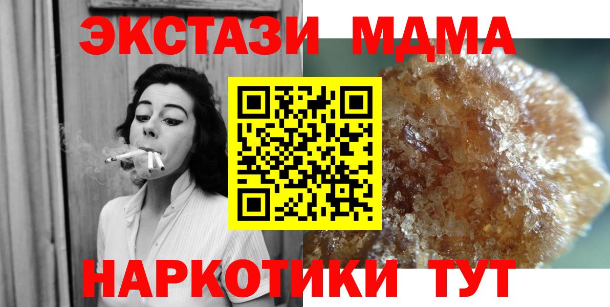Саров  MDMA  MDMA Molly  Вход с VPN  MDMA кристаллы 