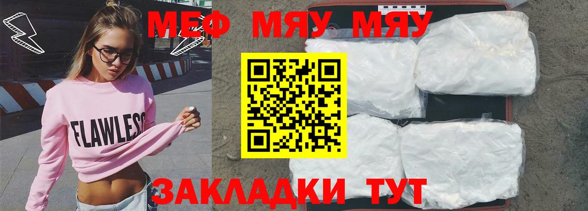 МЕФ мука Саров