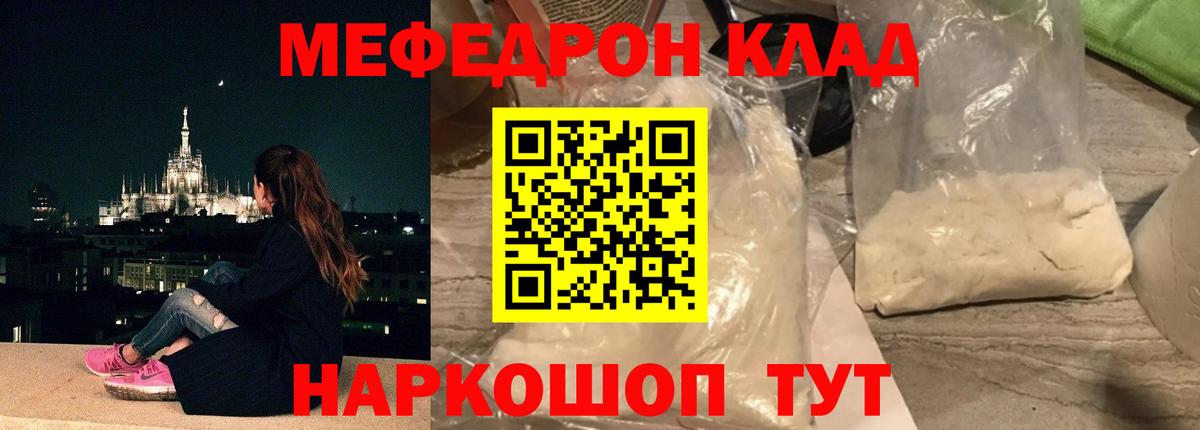 МЕФ 4 MMC  Меф mephedrone  Саров  МЕФ  МЯУ-МЯУ  Вход с VPN 