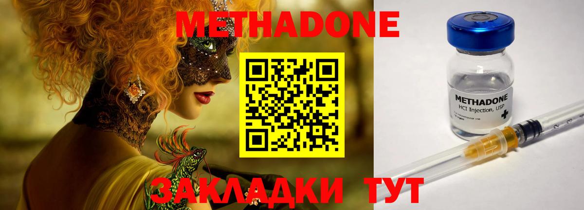 Метадон VHQ  Метадон мёд  Вход с VPN  Саров 