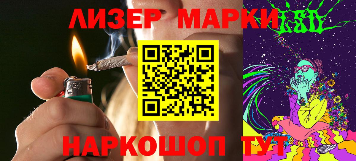 Саров  Марки NBOMe 1,8мг  Марки NBOMe 1,8мг  Вход с VPN 
