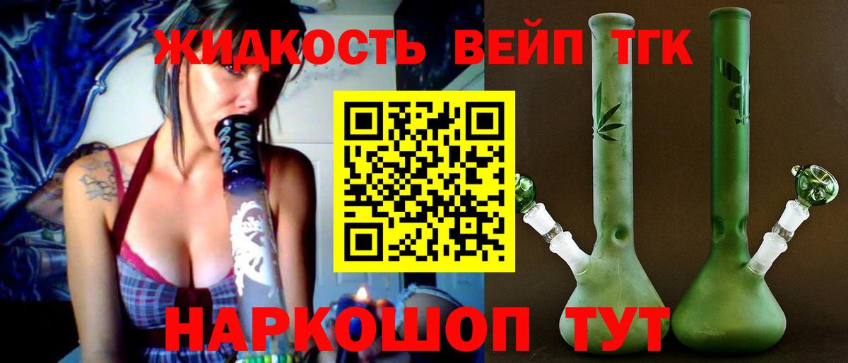 Дистиллят ТГК вейп  Вход с VPN  Саров  ТГК Wax 