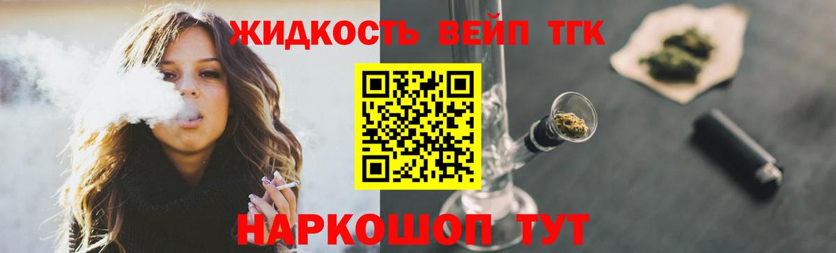 Дистиллят ТГК THC oil Саров