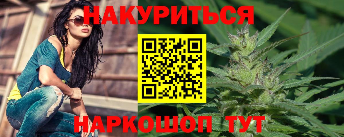 Шишки марихуана ГИДРОПОН  Конопля Ganja  Вход с VPN  Бошки марихуана AK-47  Саров 